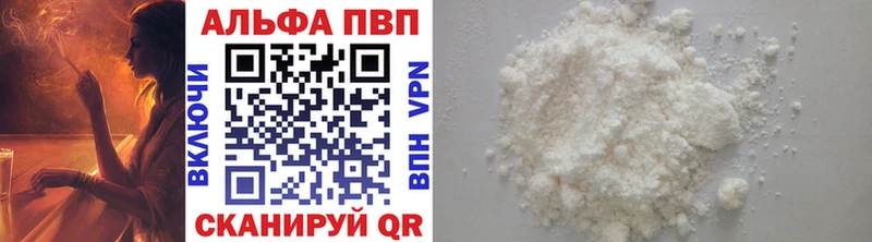 APVP крисы CK  Мирный 