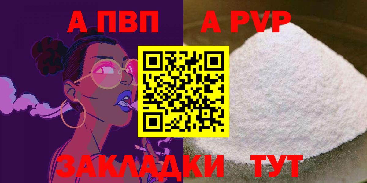 Мирный  A-PVP VHQ  Вход с VPN 