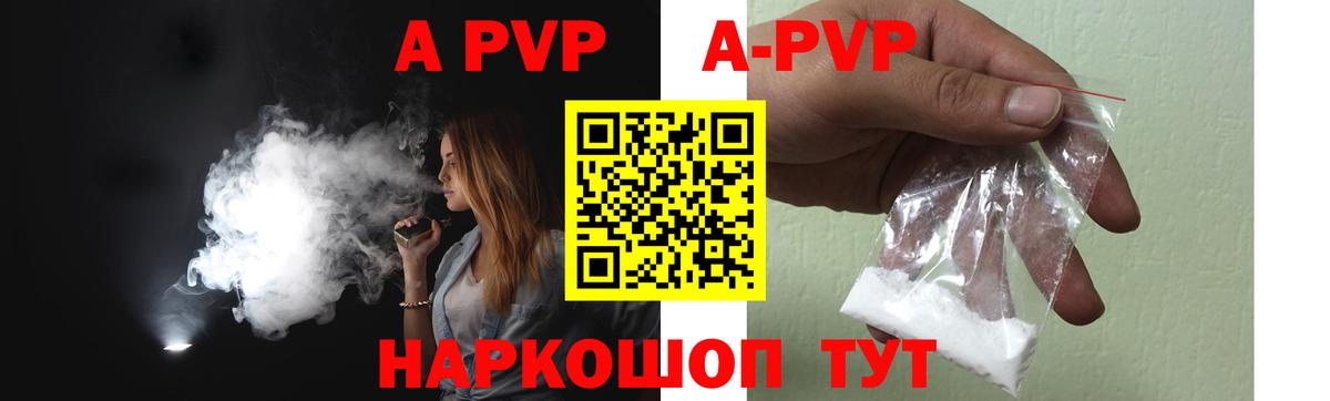 A PVP крисы CK Мирный