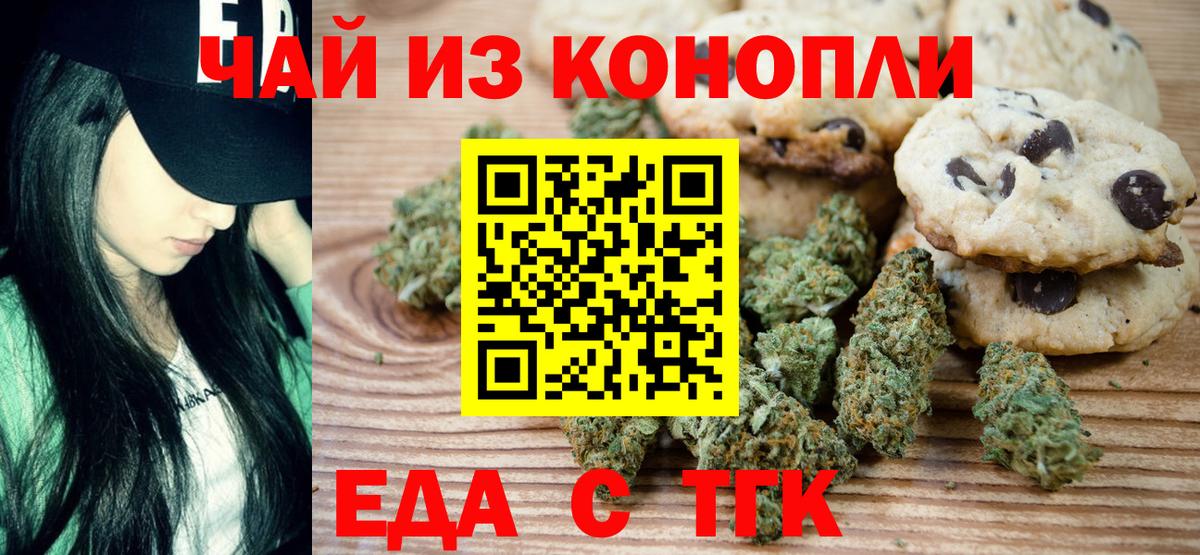 Canna-Cookies марихуана  Вход с VPN  Мирный 