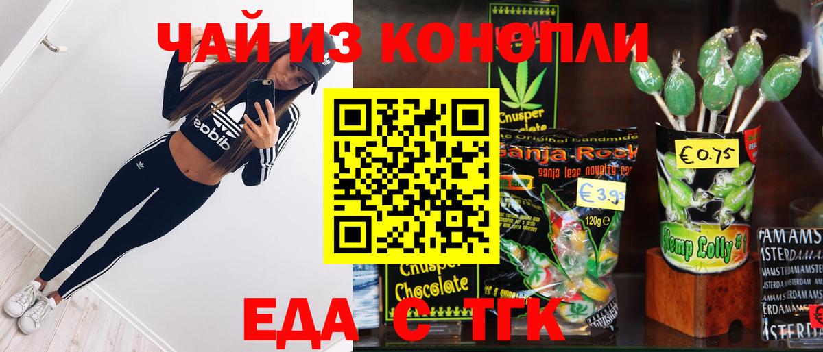 Canna-Cookies конопля Мирный