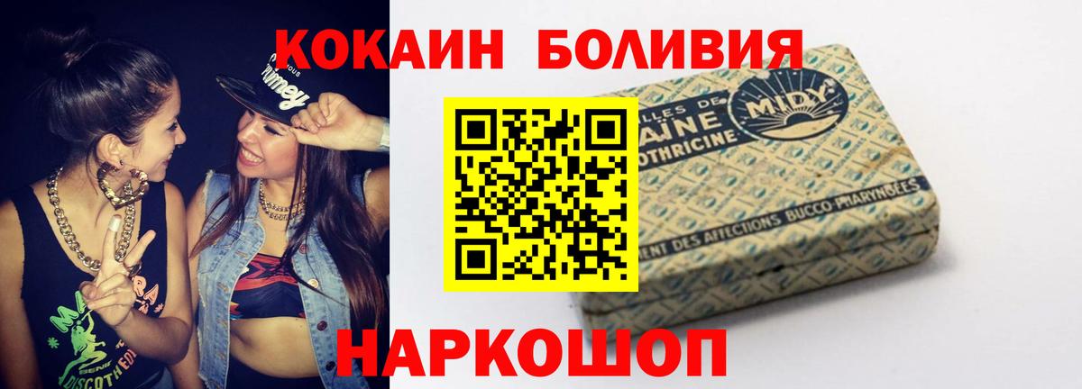 КОКАИН 99%  Вход с VPN  Мирный  наркота  COCAIN Эквадор 