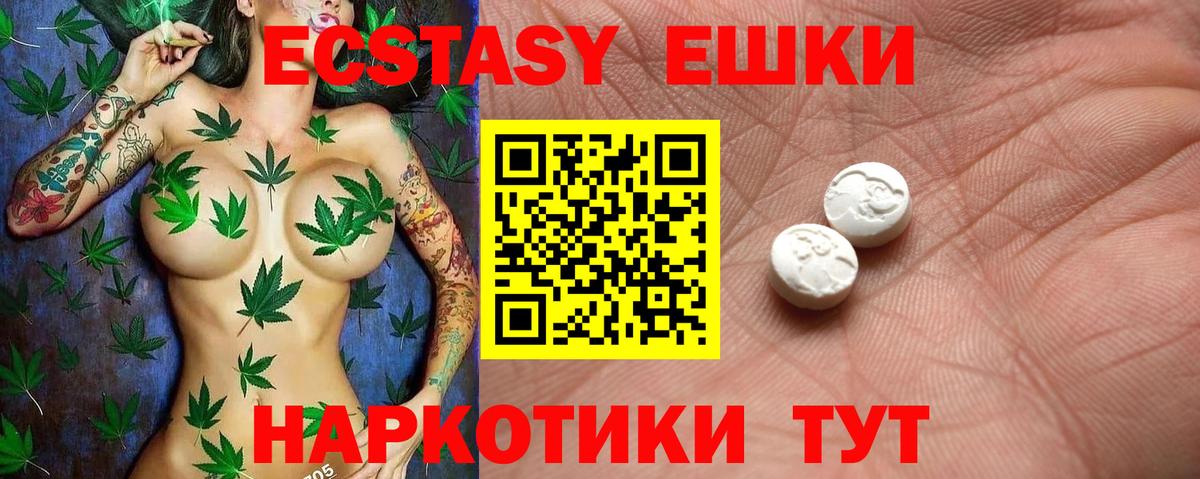 ЭКСТАЗИ Cube Мирный