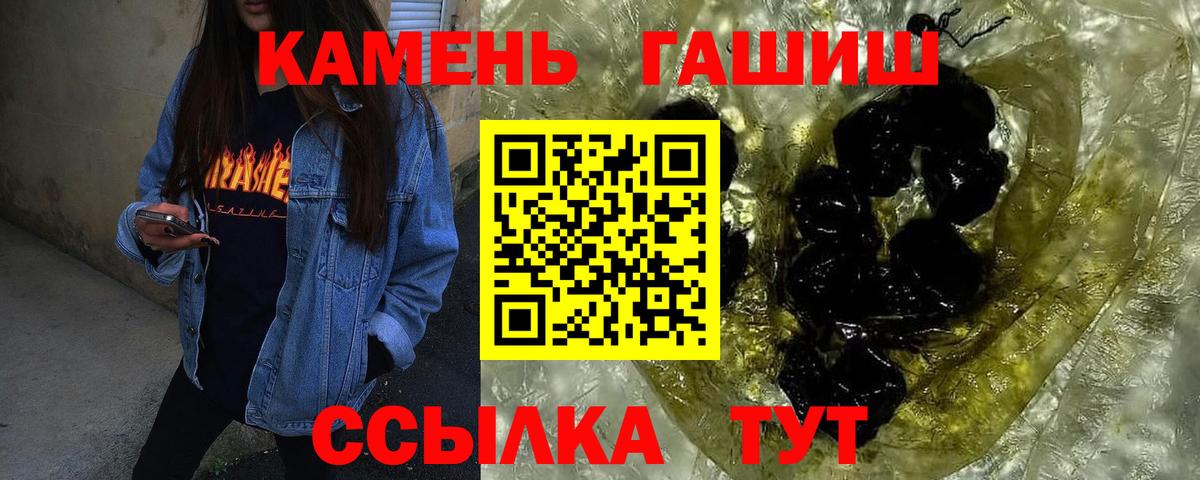 ГАШ 40% ТГК  Гашиш индика сатива  Гашиш  Вход с VPN  Мирный 