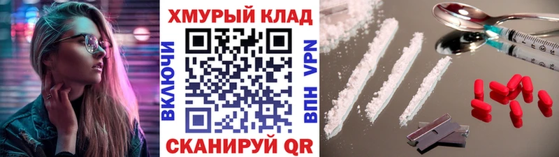 купить наркотик  гидра зеркало  Героин хмурый  Мирный 