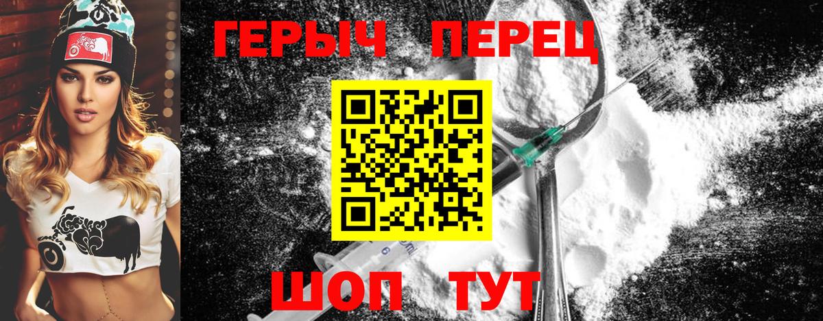 ГЕРОИН гречка Мирный
