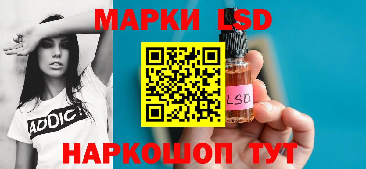 Лсд 25 экстази кислота Мирный
