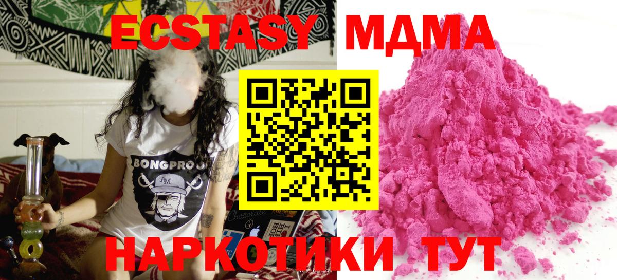 MDMA Molly  Вход с VPN  МДМА Molly  MDMA  Мирный 