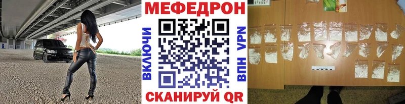 МЕФ мука  купить наркоту  Мирный 