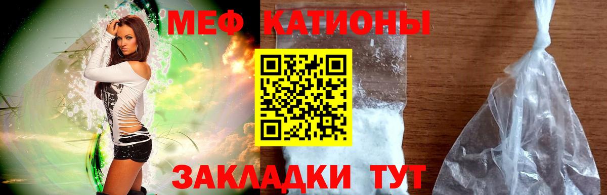 Меф кристаллы Мирный