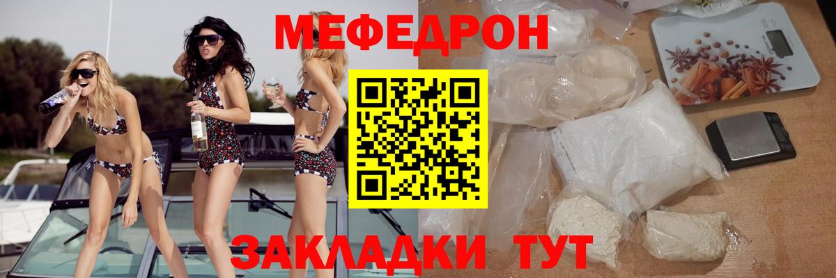 Меф mephedrone  МЕФ кристаллы  хочу наркоту  Мефедрон  Вход с VPN  Мирный  МЯУ-МЯУ 
