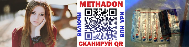 МЕТАДОН белоснежный  Мирный 