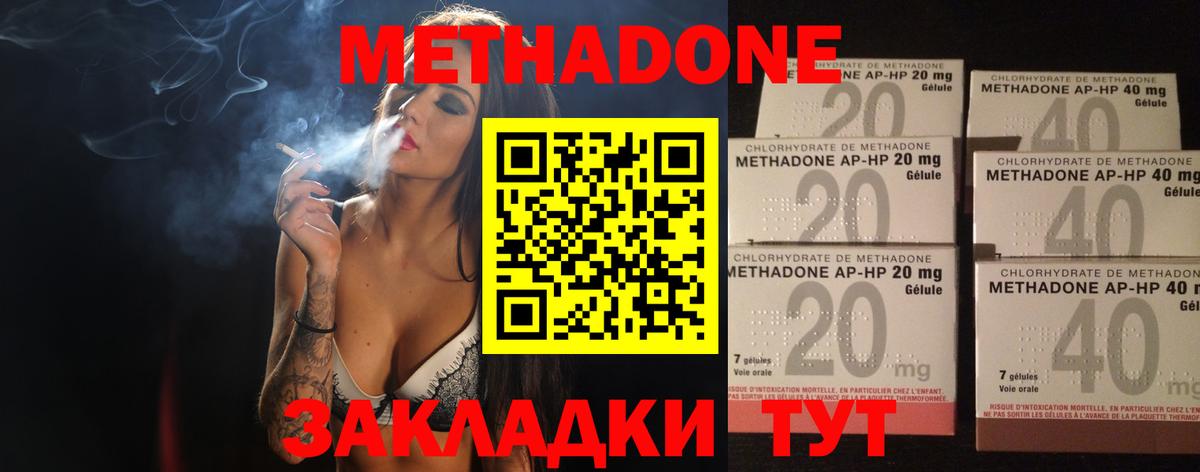 Метадон кристалл  Вход с VPN  Мирный  МЕТАДОН кристалл 