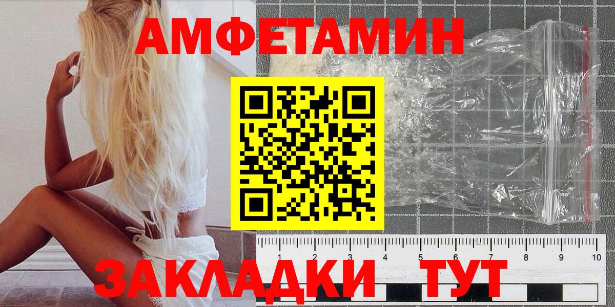 МЕТАМФЕТАМИН винт Мирный