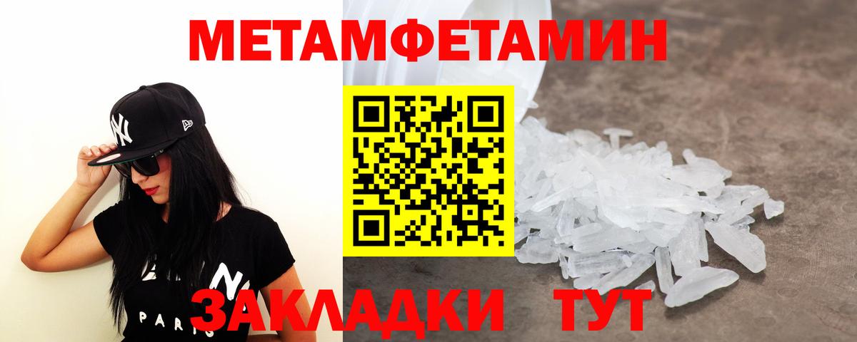 МЕТАМФЕТАМИН  Первитин Декстрометамфетамин 99.9%  Вход с VPN  Мирный 