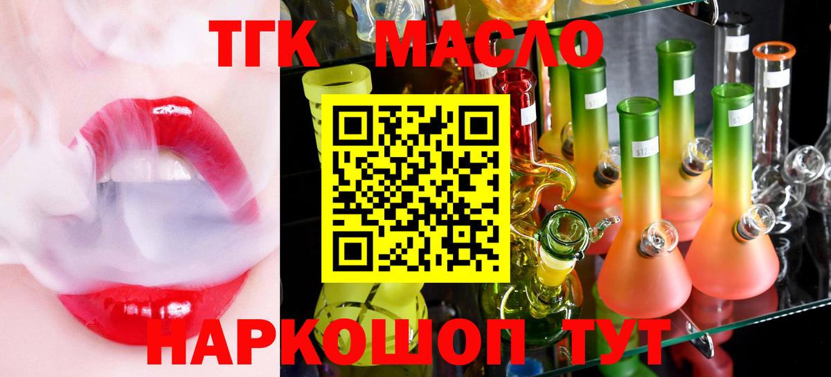 Мирный  Дистиллят ТГК THC oil  Вход с VPN  наркошоп  Дистиллят ТГК THC oil 