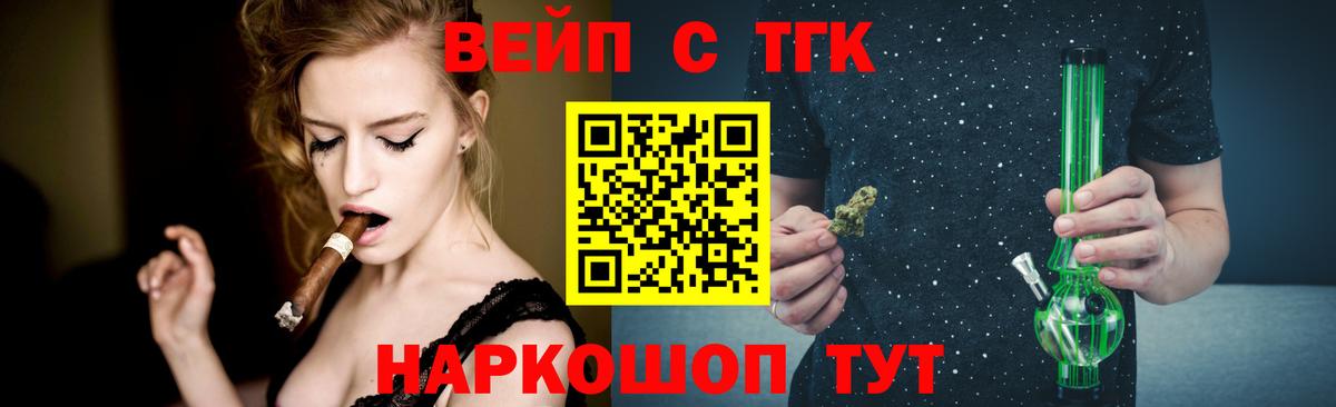 ТГК гашишное масло Мирный