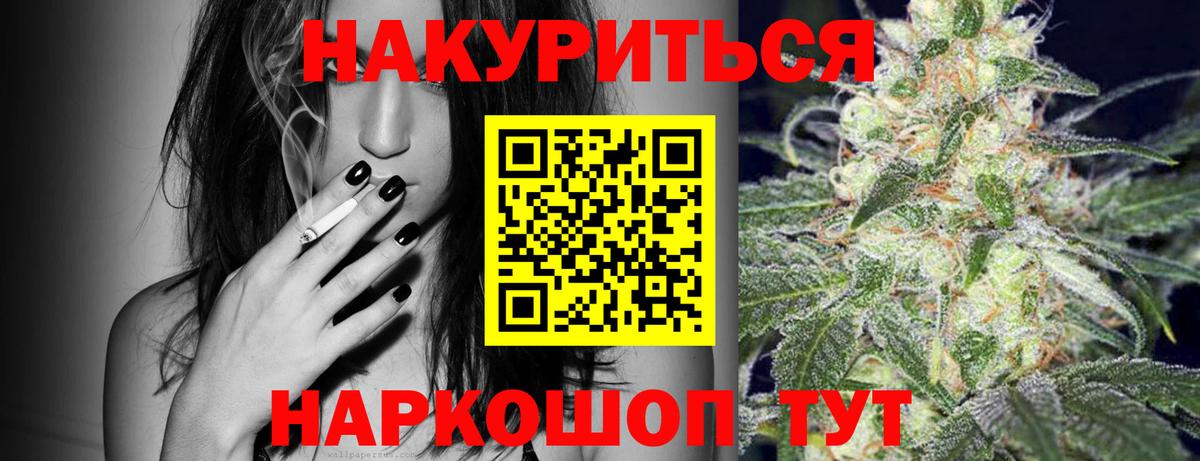 Бошки марихуана White Widow  Конопля White Widow  Вход с VPN  Конопля гибрид  Мирный  Бошки Шишки индика 